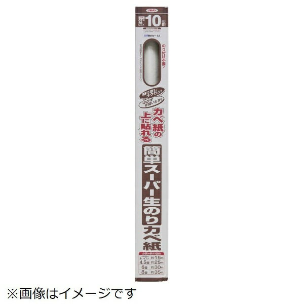 アサヒペン｜Asahipen AP RKN-12 簡単スーパー生のりカベ紙
