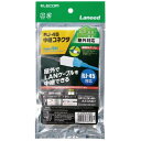 エレコム｜ELECOM カテゴリー5e　　屋外用RJ45中継コネクタ　LD-VAPFR/RJ45WP 2