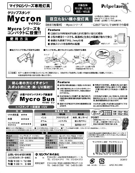 ゼンスイ｜ZENSUI ゼンスイ マイクロン+マイクロサン 28wセット