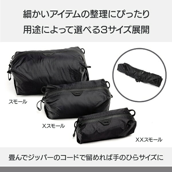 PEAK DESIGN｜ピークデザイン ウルトラライト パッキング キューブ XXスモール ブ...