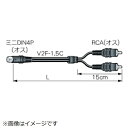 カナレ電気|CANARE 0.3m S端子ケーブル S - RCA(オス) 黒 2VS003-FR1.5C(2)