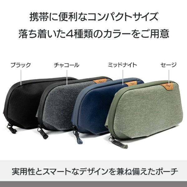 【エントリーで最大全額ポイント還元｜2/5まで】 PEAK DESIGN｜ピークデザイン テク ポーチ スモール ミッドナイト BTP-S-MN-1