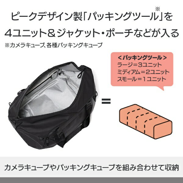 PEAK DESIGN｜ピークデザイン トラベル ダッフル 50L ブラック BTRD-50-BK-1