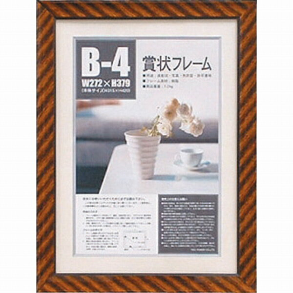 ユーパワー｜YOU POWER 賞状フレーム「B4サイズ（ブラウン）」