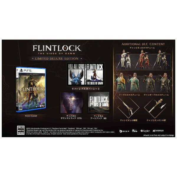 Beep Japan｜ビープジャパン Flintlock (Limited Deluxe Edition)【PS5】 【代金引換配送不可】