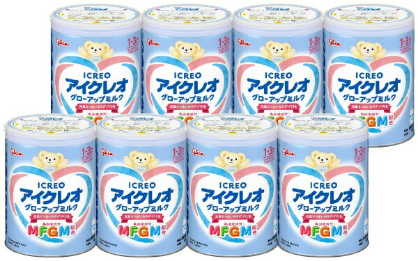 アイクレオ|ICREO 【ケース販売】江崎グリコアイクレオグローアップ820g×8缶