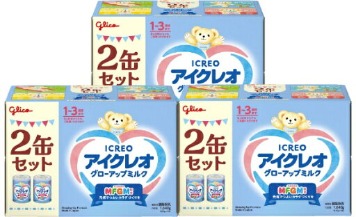 アイクレオ|ICREO 【ケース販売】江崎グリコアイクレオグローアップ820g×2缶セット×3セット アイクレオ|ICREO 【ケース販売】江崎グリコアイクレオグローアップ820g×2缶セット×3セット