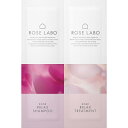 ローズラボ|ROSE LABO ローズリラックスシャンプー&トリートメント トライアル