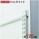 藤山|FUJIYAMA FKスリット Fitrack(フィットラック) ホワイト FS1202M