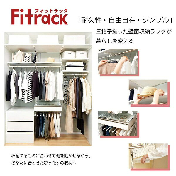 藤山｜FUJIYAMA WPセット（パイプ2本セット） Fitrack（フィットラック） ホワイト WPN60-E