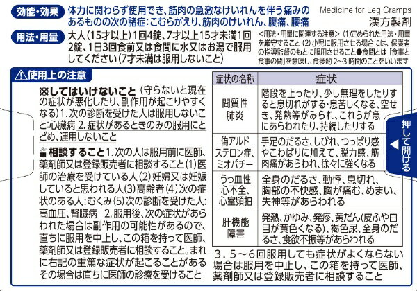 【第2類医薬品】コムレケア(24錠)【wtme...の紹介画像2