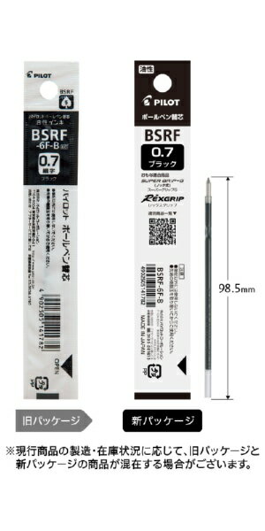PILOT｜パイロット ボールペン替芯 黒 BSRF-6F-B [0.7mm /油性インク][BSRF6FB]