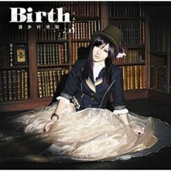 キングレコード｜KING RECORDS 喜多村英梨/Birth 初回限定盤 【音楽CD】 【代金引換配送不可】