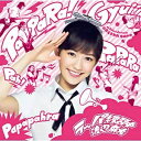 ソニーミュージックマーケティング|Sony Music Marketing 渡辺麻友/ラッパ練習中 初回生産限定盤B 【CD】 【代金引換配送不可】