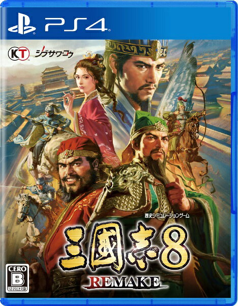 コーエーテクモゲームス｜KOEI 三國志8 REMAKE【PS4】