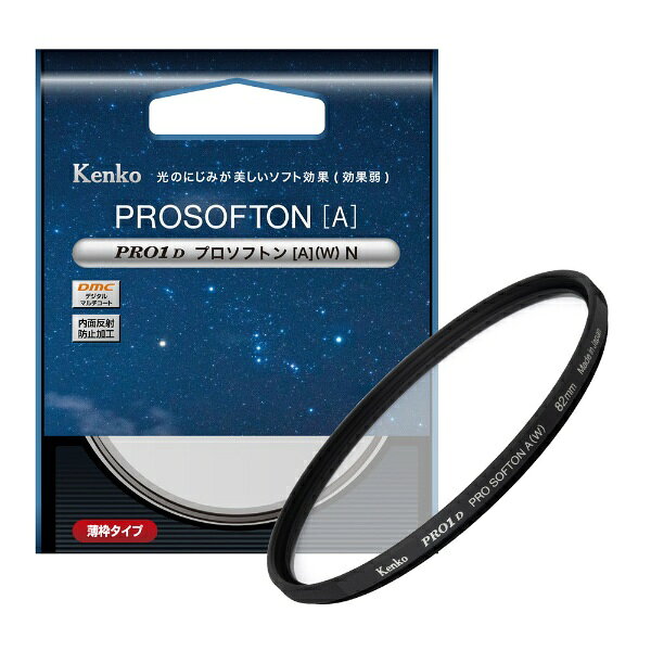 Kenko 「PRO1D プロソフトン[A](W)」のパッケージをリニューアルし、「PRO1D プロソフトン[A](W) N」として発売いたします。また、ソフト効果が強い[B]タイプがPRO1Dシリーズになりました。「プロソフトン」は光のにじみが美しい滑らかなソフト効果が得られるソフトフィルター。フィルター表面に施した特殊コーティングと、非常に微細な特殊効果加工により、広角レンズから望遠レンズまで、絞り値も制限なくお使いいただけます。ポートレートや花、風景、夜景など様々なシーンでお使いいただけます。またプロソフトンは星空撮影の定番フィルターです。明るい星をにじませて、星座を際立たせることができます。[A]は効果弱、[B]は効果強タイプです。