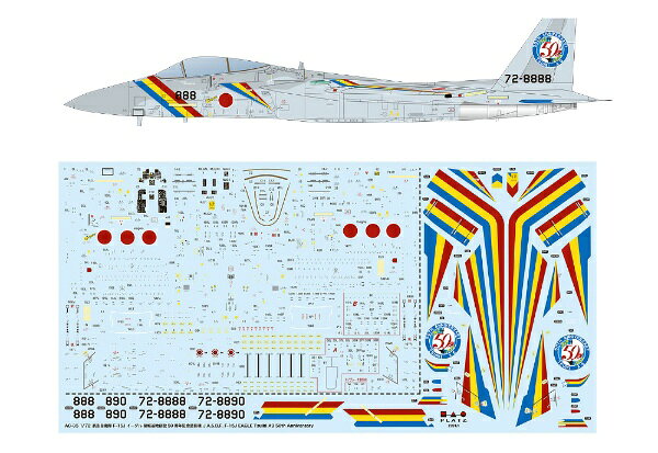 楽天ビック(ビックカメラ×楽天)のプラッツ｜PLATZ 1/72 航空自衛隊 F-15J イーグル 築城基地開設50周年記念塗装機 ボーディングラダー付属｜アングル2