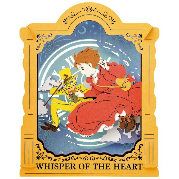 “PAPER THEATER（ペーパーシアター）”は登場するキャラクターの印象的な名場面を、レーザーで精密にカットされた紙を重ね合わせて作るペーパークラフトキットです。完成後はお部屋のインテリアとしてお楽しみいただけます。【セット内容】・キットパーツ・組み立て説明書【仕様】・完成サイズ：約 H100×W80×D42mm・材質：紙・難易度（5段階）：3※接着剤はセット内容に含まれません。※画像はイメージです。実際の商品とは異なる場合がございます。(C)1995 Aoi Hiiragi， Shueisha/Hayao Miyazaki/Studio Ghibli， NH