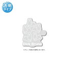 ゼネラルステッカー|GENERAL STICKER クリアステッカー Dick Bruma うさぎ D MIF-080