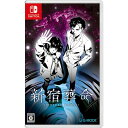ジー・モード|G-MODE 新宿葬命【Switch】 【代金引換配送不可】