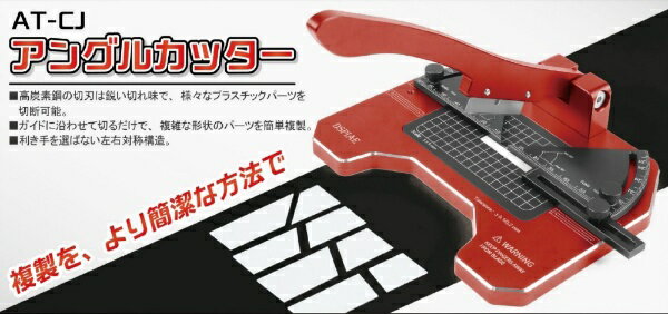 Dspiae｜ディスペイ アングルカッター(3.0)