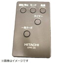 日立|HITACHI 空気清浄機用リモコン(EPR-26G) EP-GZ30-008