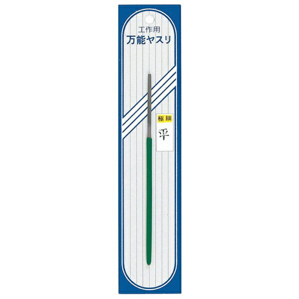 ミネシマ｜MINESHIMA I-11 精密ヤスリ平用工具