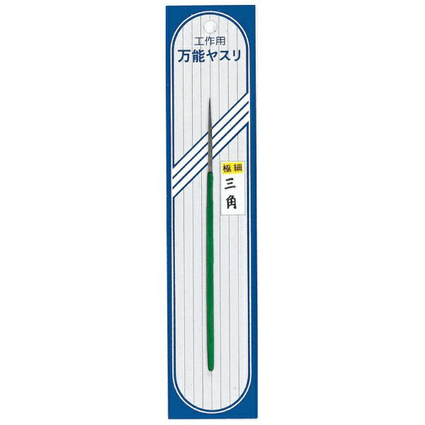 ミネシマ｜MINESHIMA I-14 精密ヤスリ三角用工具
