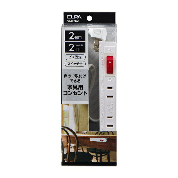 ELPA|エルパ 家具用スイッチ付コンセント2個口 L型プラグ FO-22S(W) [2]