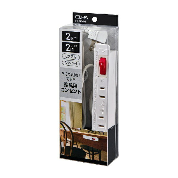 ELPA|エルパ 家具用スイッチ付コンセント2個口 L型プラグ FO-22S(W) [3]