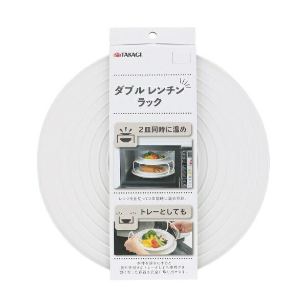Baskets, Bowls, Trays - 高儀｜TAKAGI ダブルレンチンラック 4140502