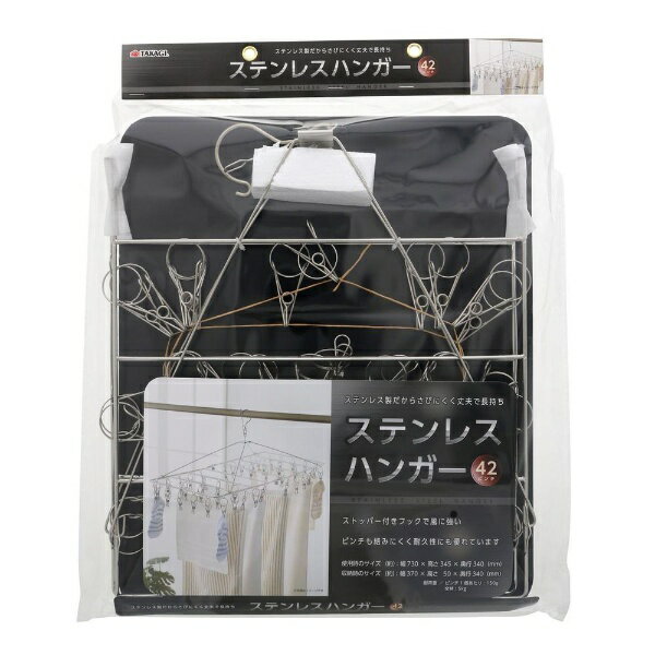 高儀｜TAKAGI ステンレスハンガー 4014896