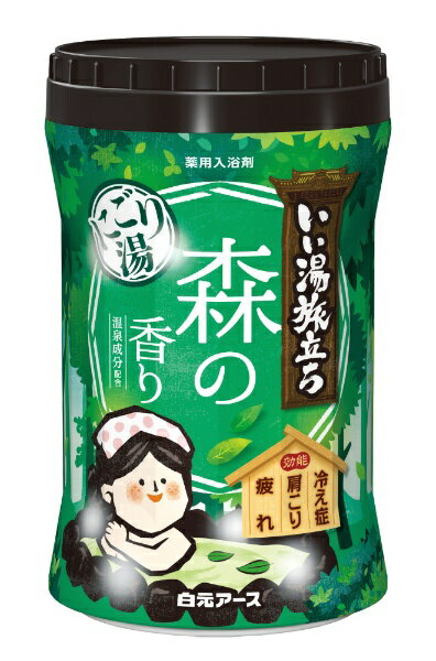 白元アース｜Hakugen Earth いい湯旅立ちボトル にごり湯 森の香り 600g いい湯旅立ち