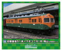 グリーンマックス|GREEN MAX 旧型国電 51系+クモユニ81形 岡山 5両編成セット(3)