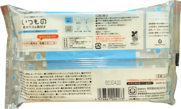 服部製紙｜HATTORI PAPER 窓ガラス&鏡用クリーナー 20枚