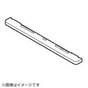 日立|HITACHI 冷蔵庫用カバー(マエアシ)(SH) R-F570DM-006