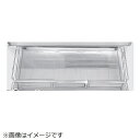 日立|HITACHI 冷蔵庫用ケース(ヤサイウエ)ハンドルツキ R-XG4800G-015