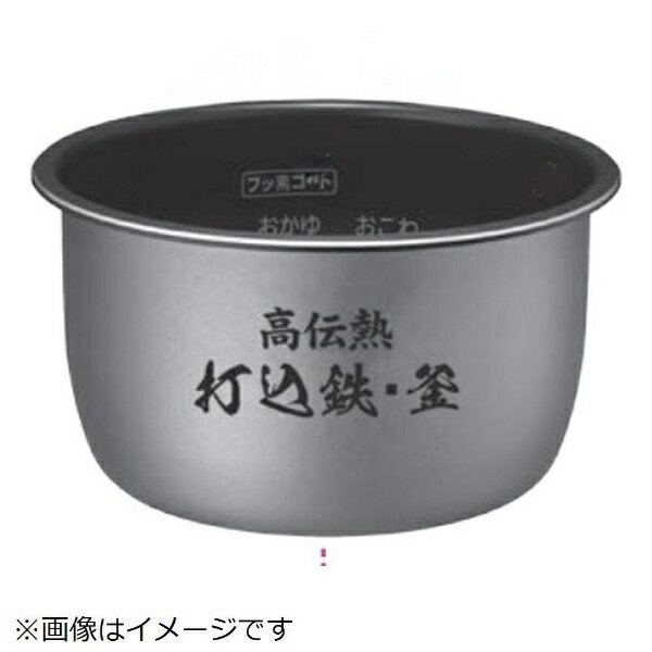 日立｜HITACHI 炊飯器用カマ（ウチガマ） RZ-BS2M-001