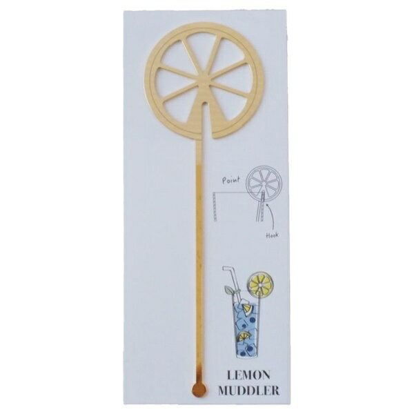 高桑金属｜Takakuwa Metal レモンマドラーゴールド