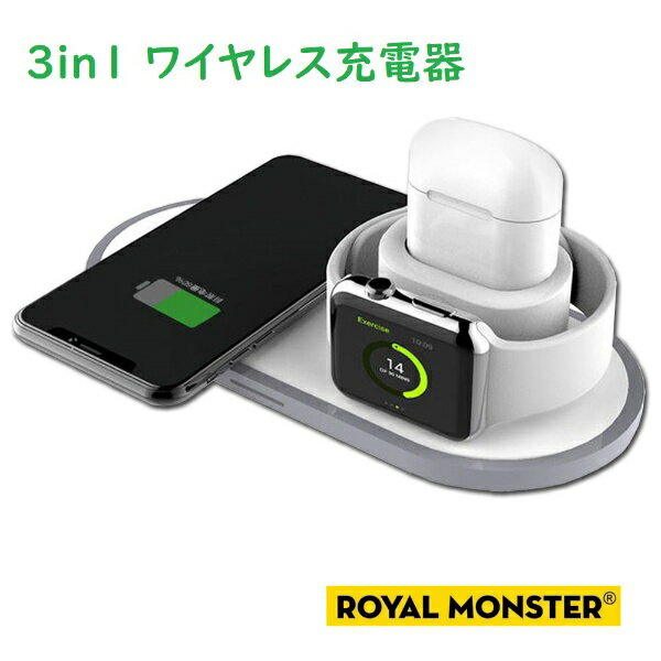 Royal Monster｜ロイヤルモンスター RM 3in1ワイヤレス充電器 10W( Type-C対応) WH RM-3546 [Quick Charge対応 /3ポート /10W]