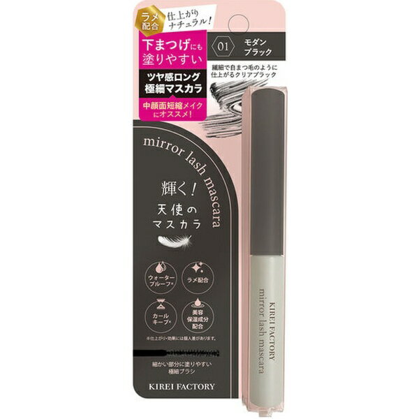 青和通商｜Seiwatrading KIREI FACTORY（キレイファクトリー）天使のマスカラ ミラ...