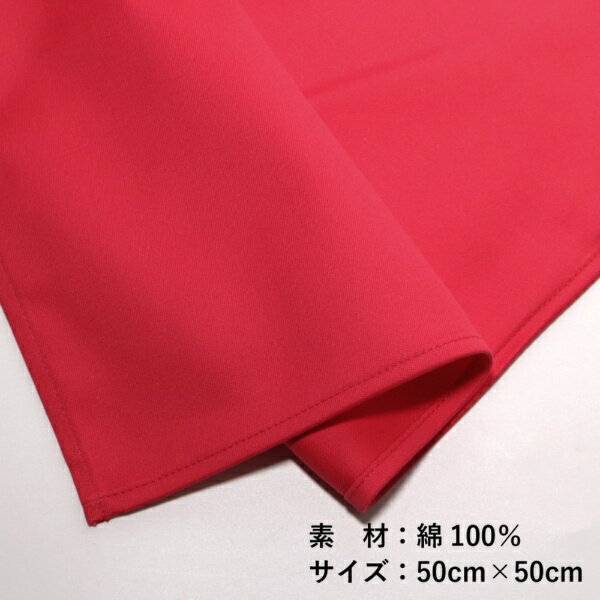 若林洋食器店｜wakabayashi トーション テーブルナプキン レッド 50×50cm 3枚入 綿100% TO-RD 3