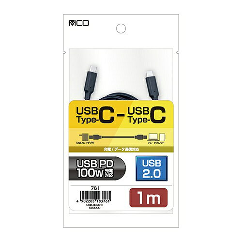 ナカバヤシ｜Nakabayashi USB-C ⇔ USB-Cケーブル [充電 /転送 /1m /USB Power Delivery /100W /USB2.0] USB-BC201E