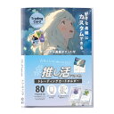セキセイ|SEKISEI 推し活アルバム トレーディングカードホルダー クリア OKA-6480-90