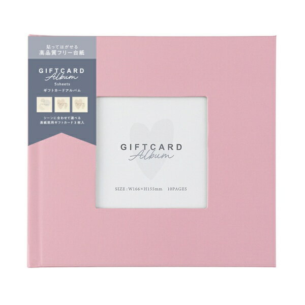 ナカバヤシ|Nakabayashi ブック式 ギフトカードアルバム スクエアミニサイズ ベーシック