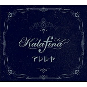 ソニーミュージックマーケティング Kalafina/アレルヤ 通常盤 【音楽CD】 【代金引換配送不可】