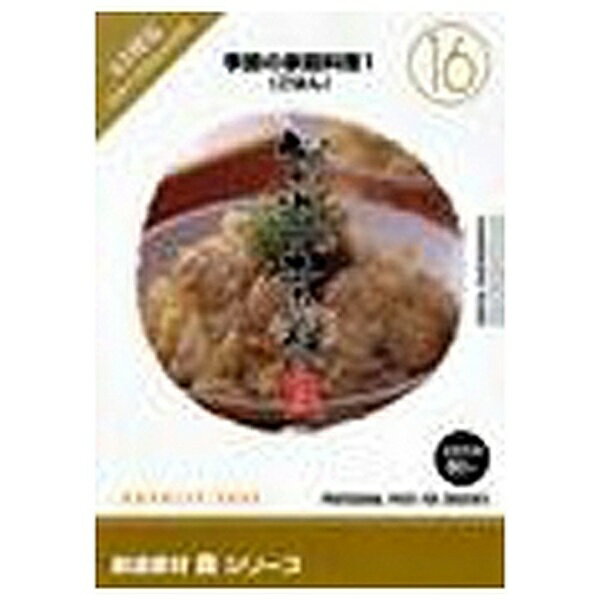 イメージランド|imageland 創造素材 食シリーズ(16) 季節の家庭料理1(ごはん)