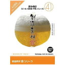 イメージランド|imageland 創造素材 食シリーズ(41) 飲み物2(ビール・日本酒・牛乳・ジュース)