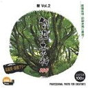 イメージランド|imageland 創造素材 100シリーズ 樹Vol.