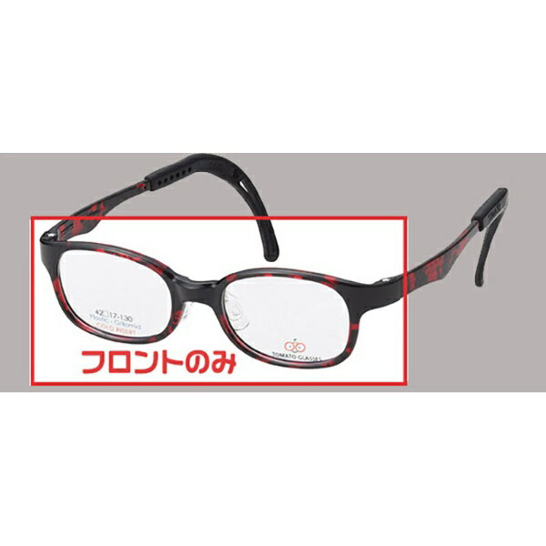 トマトグラッシーズ｜TOMATO GLASSES フロント TKDC23 レッドデミ